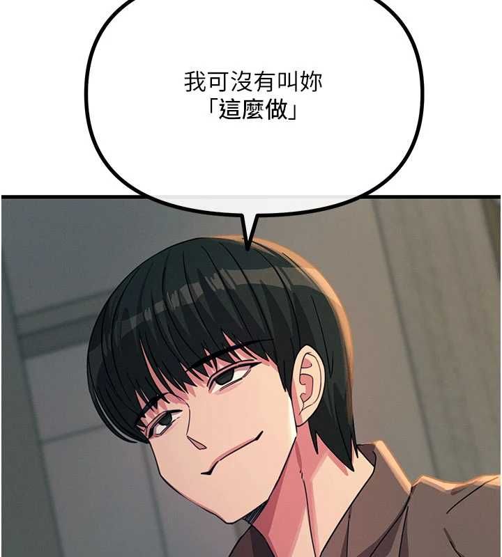 第63话-没有这根就活不下去&hearts;-恶次人生-UMS（第18张）