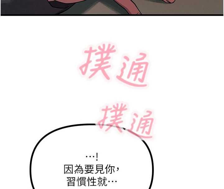 第63话-没有这根就活不下去&hearts;-恶次人生-UMS（第20张）