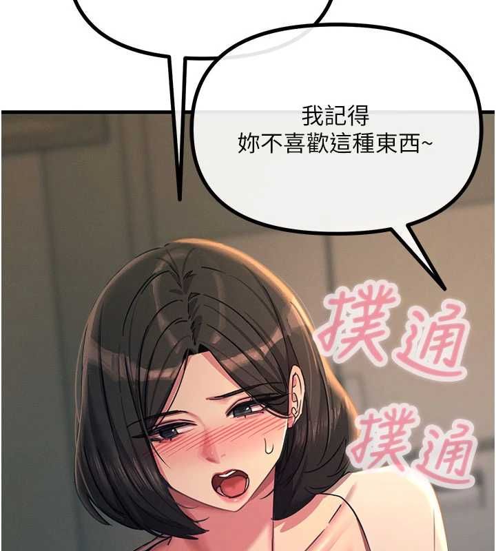第63话-没有这根就活不下去&hearts;-恶次人生-UMS（第21张）