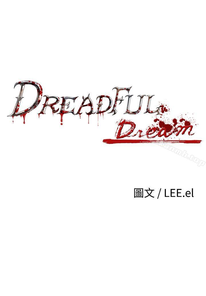 第1话-恶梦(完结)-LEE.el（第36张）