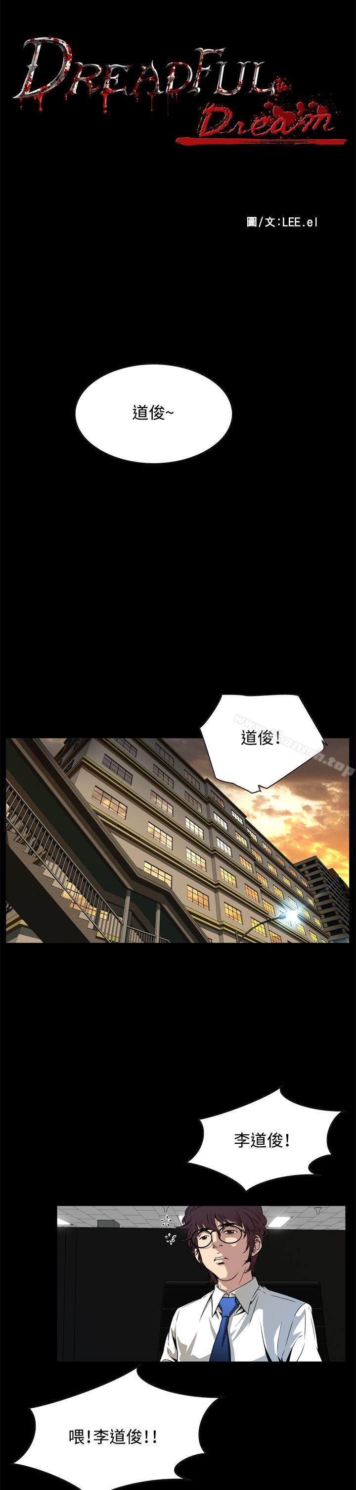 第2话-恶梦(完结)-LEE.el（第20张）