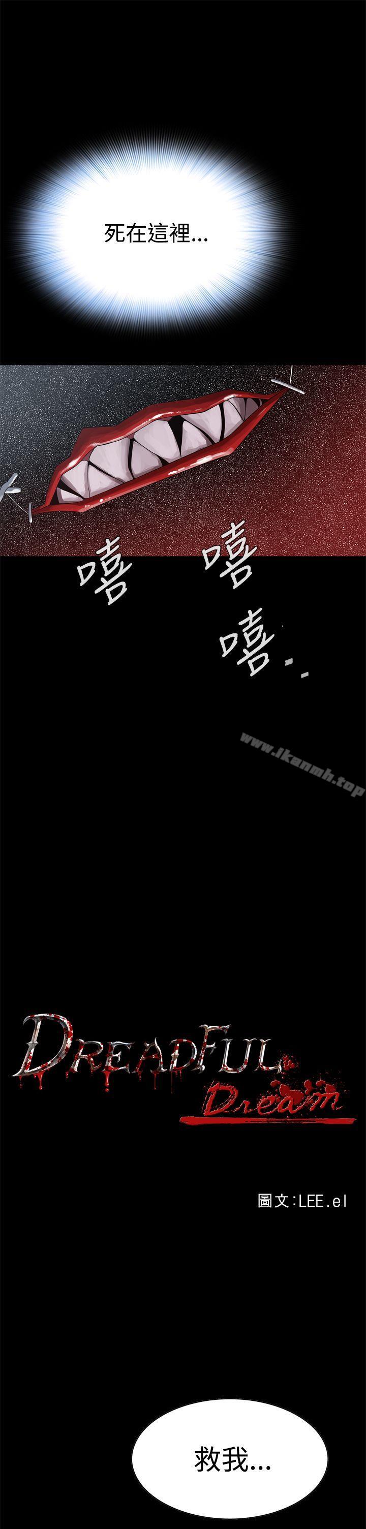 第3话-恶梦(完结)-LEE.el（第4张）