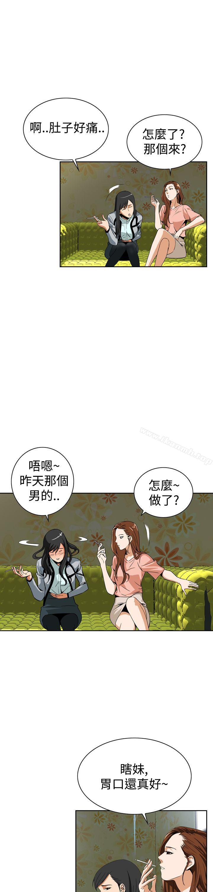 第5话-恶梦(完结)-LEE.el（第11张）