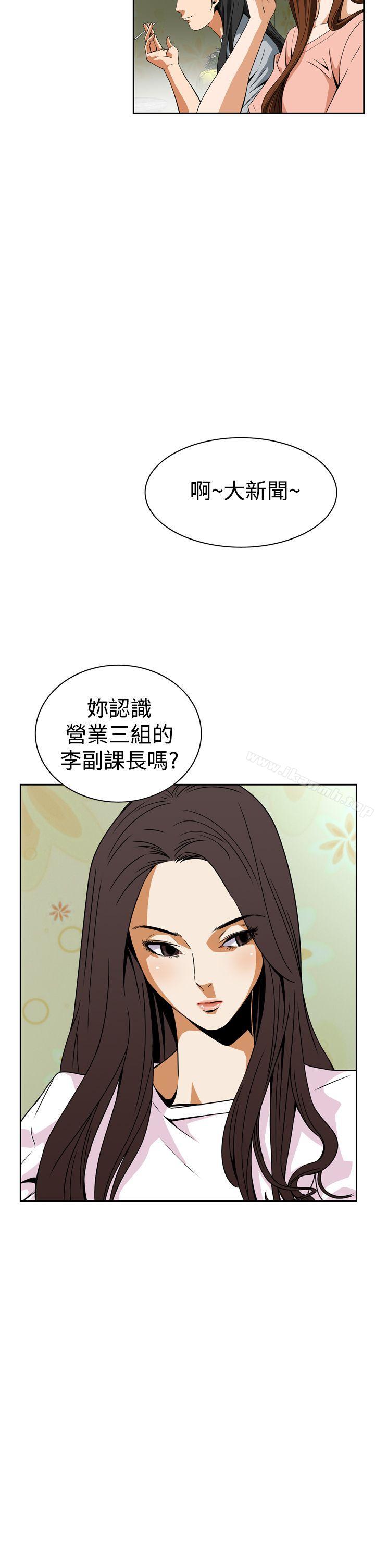 第5话-恶梦(完结)-LEE.el（第12张）