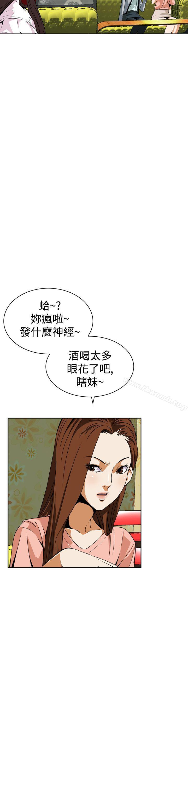 第5话-恶梦(完结)-LEE.el（第14张）