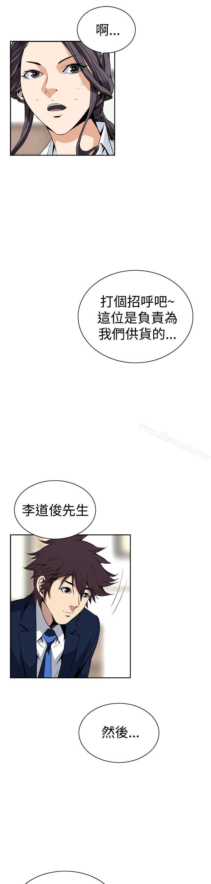 第6话-恶梦(完结)-LEE.el（第26张）