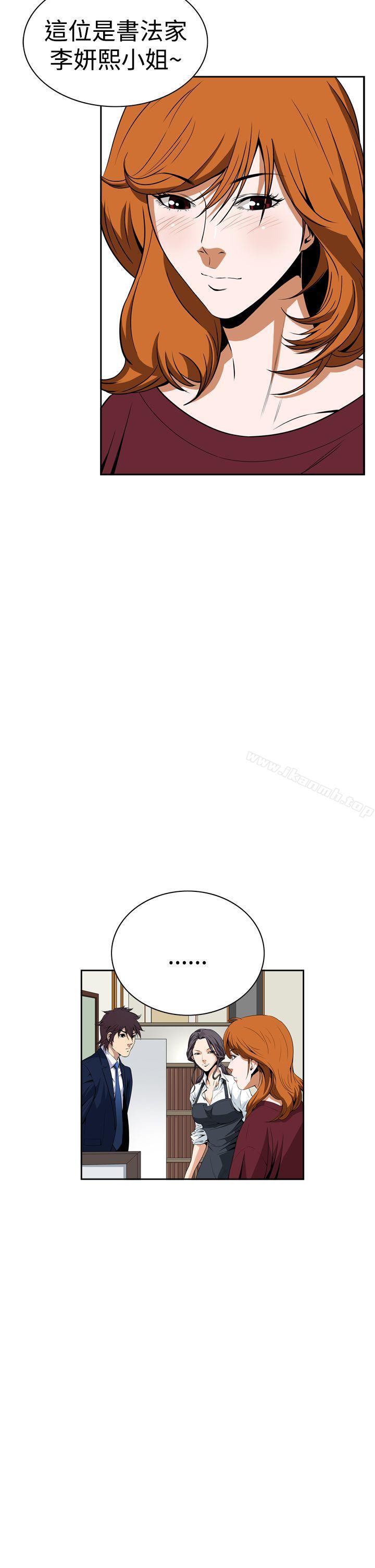 第6话-恶梦(完结)-LEE.el（第27张）
