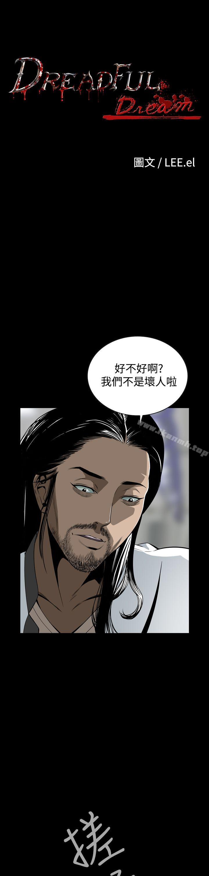 第8话-恶梦(完结)-LEE.el（第7张）