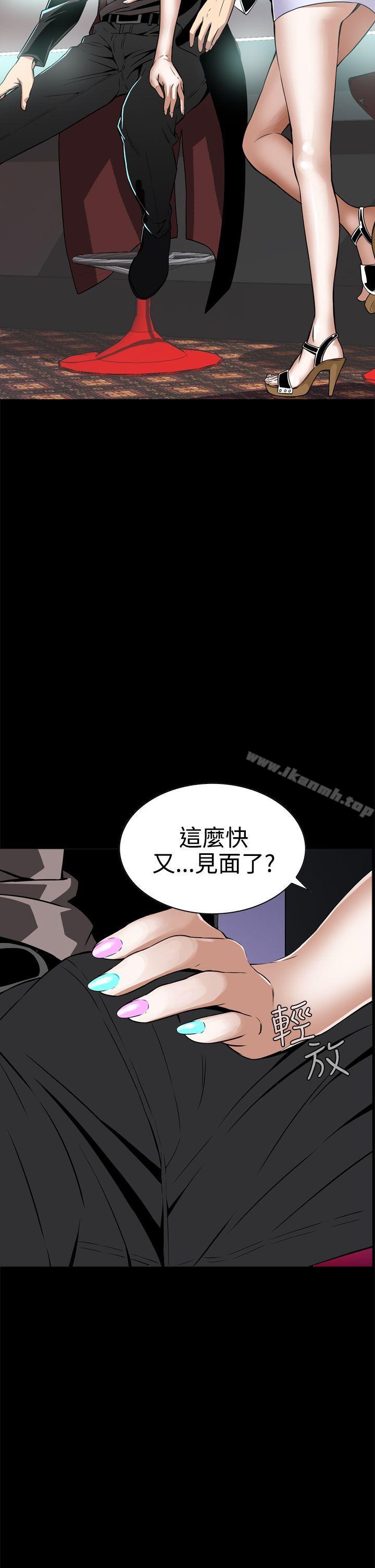 第8话-恶梦(完结)-LEE.el（第41张）
