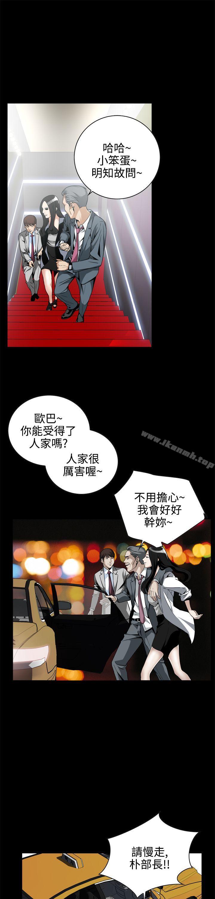第11话-恶梦(完结)-LEE.el（第16张）