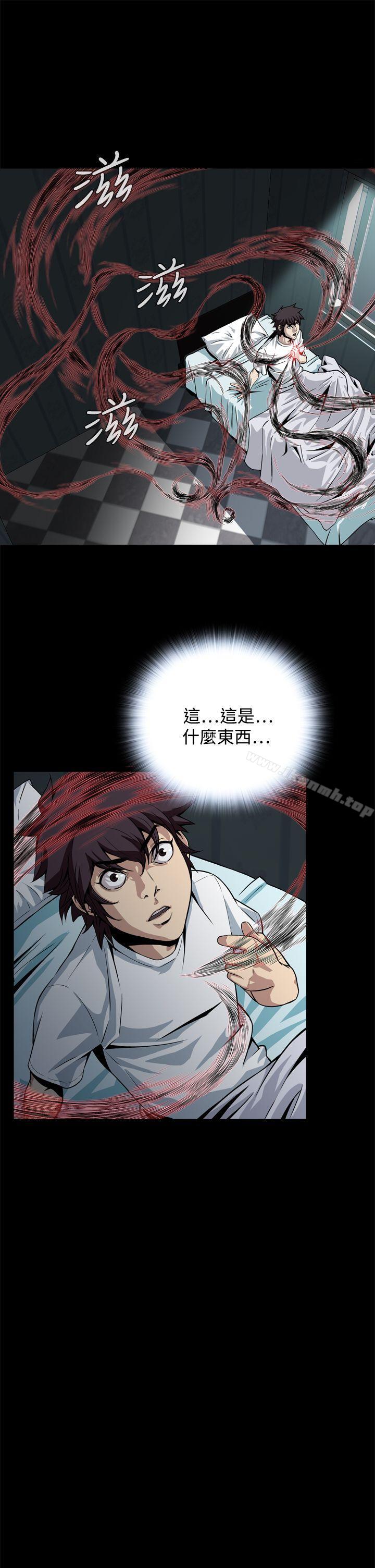 第15话-恶梦(完结)-LEE.el（第16张）