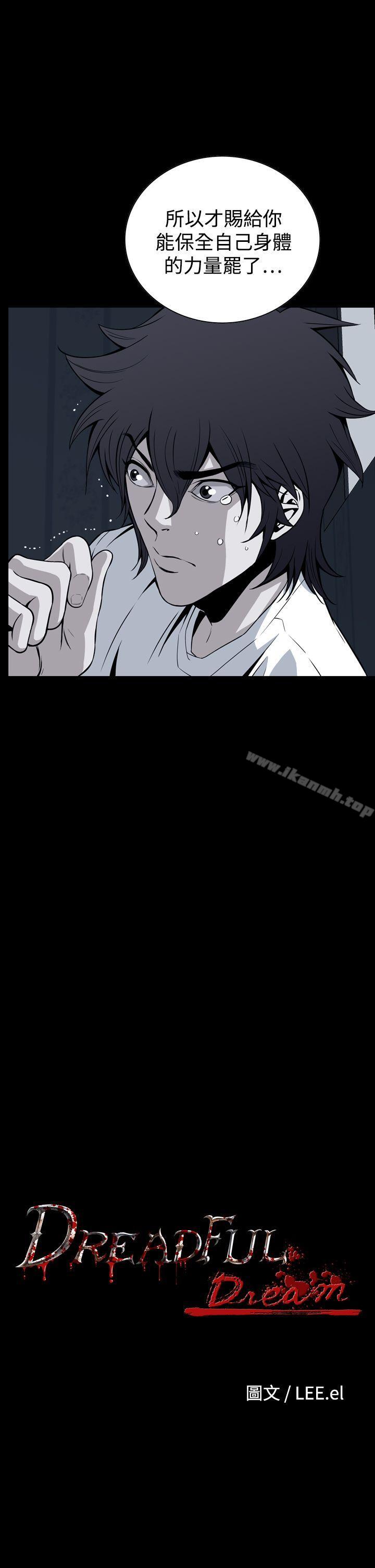 第16话-恶梦(完结)-LEE.el（第4张）