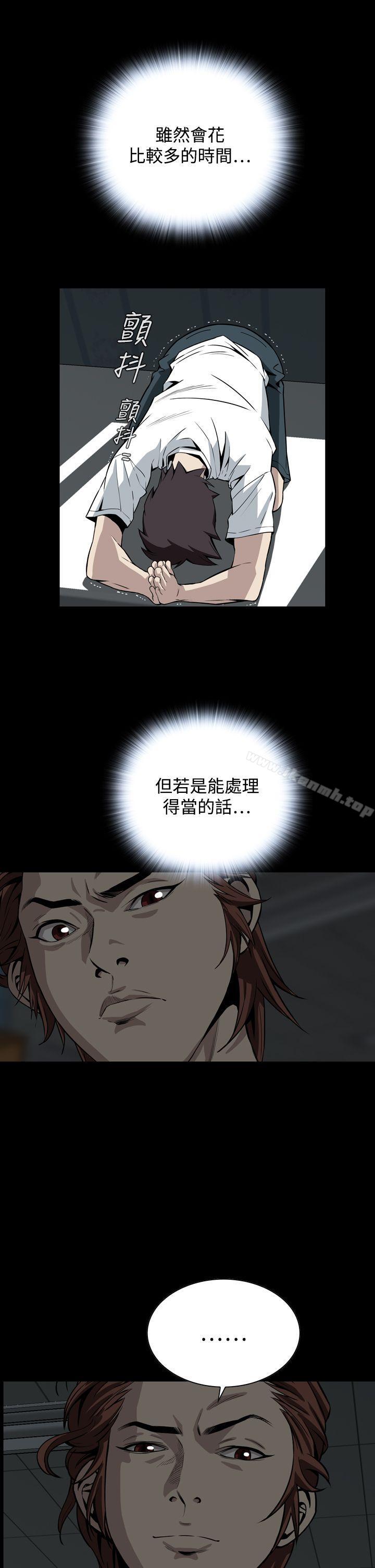 第16话-恶梦(完结)-LEE.el（第10张）