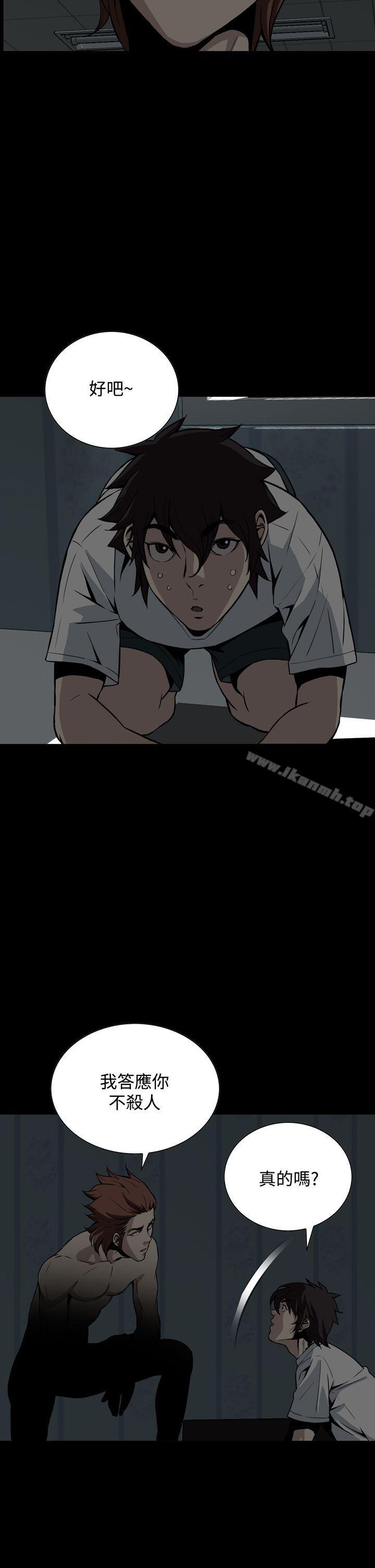 第16话-恶梦(完结)-LEE.el（第11张）