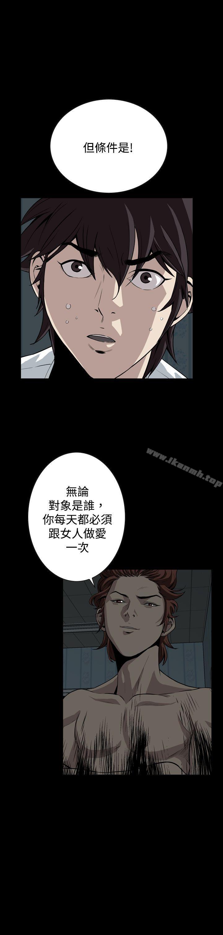 第16话-恶梦(完结)-LEE.el（第13张）