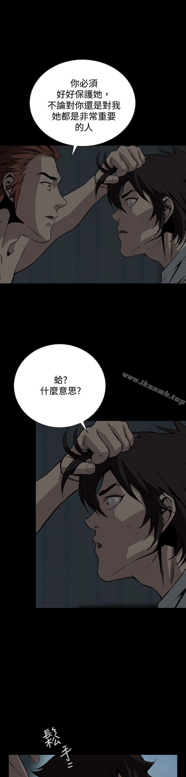 第16话-恶梦(完结)-LEE.el（第16张）