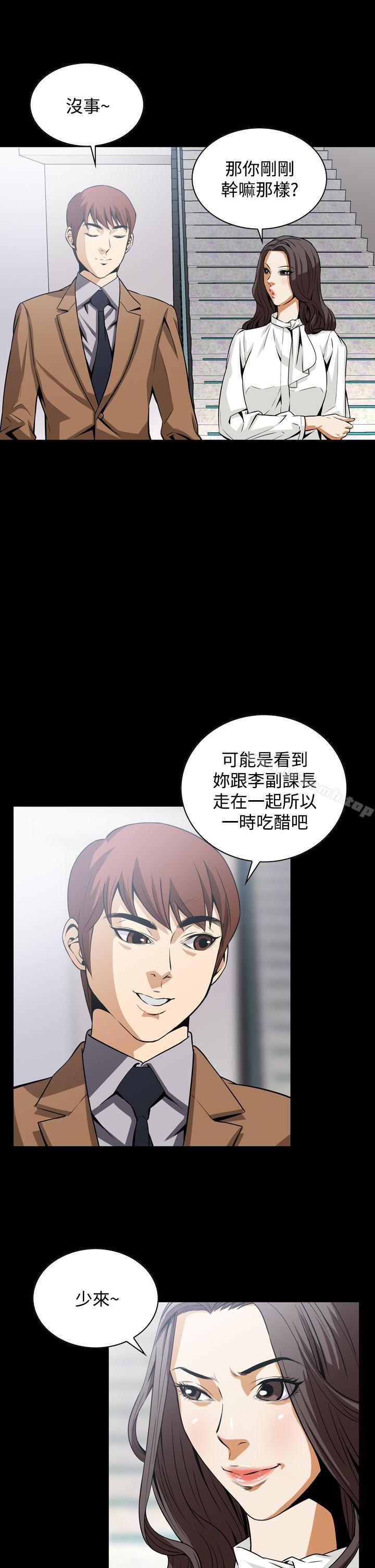 第17话-恶梦(完结)-LEE.el（第23张）