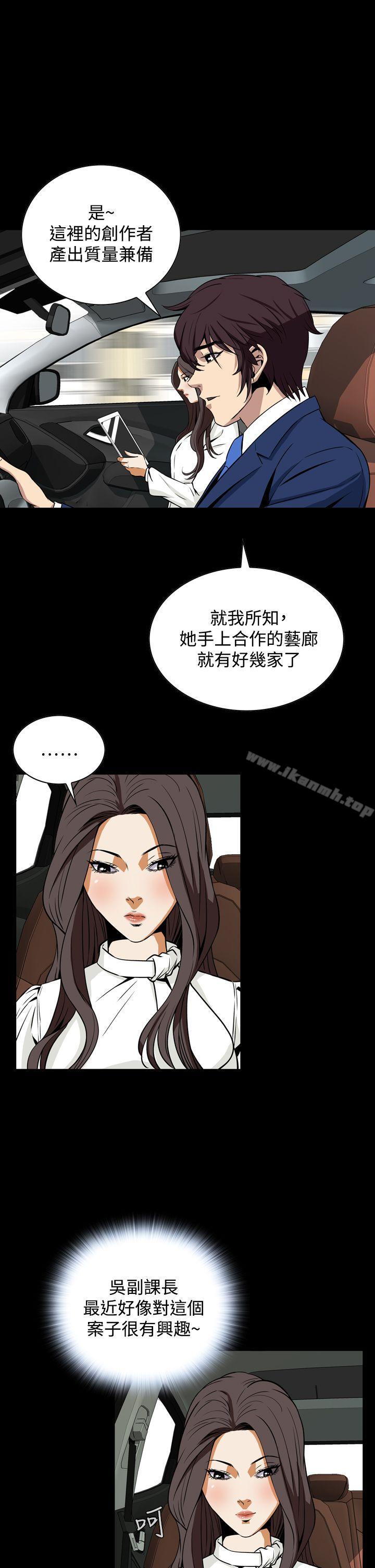 第19话-恶梦(完结)-LEE.el（第19张）