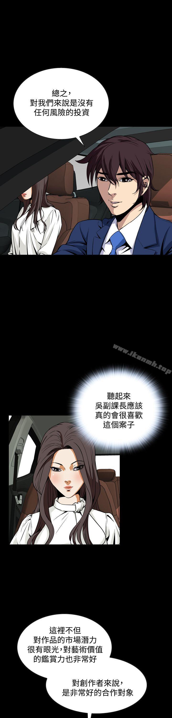 第19话-恶梦(完结)-LEE.el（第22张）