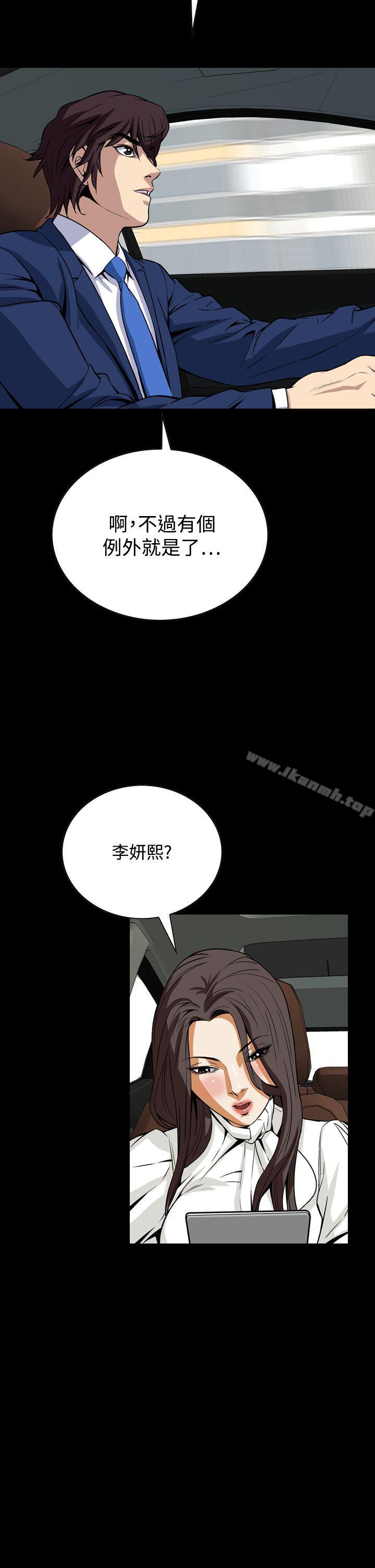 第19话-恶梦(完结)-LEE.el（第23张）