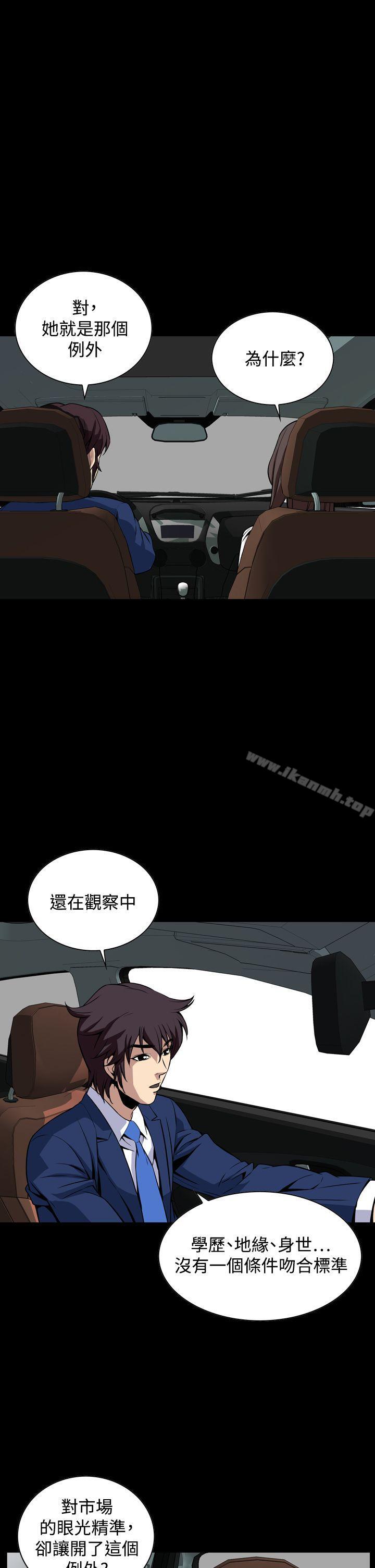 第19话-恶梦(完结)-LEE.el（第25张）