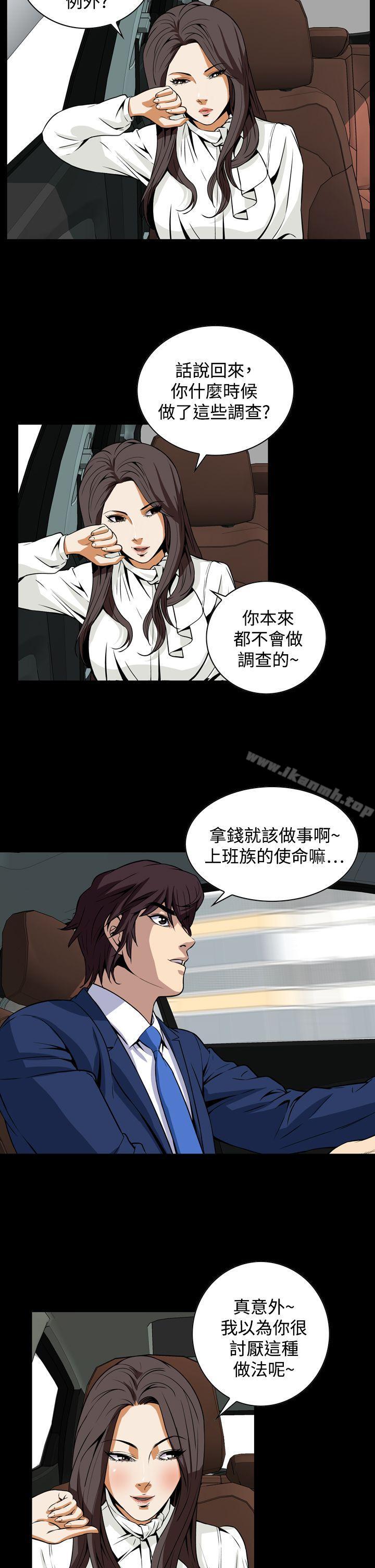 第19话-恶梦(完结)-LEE.el（第26张）