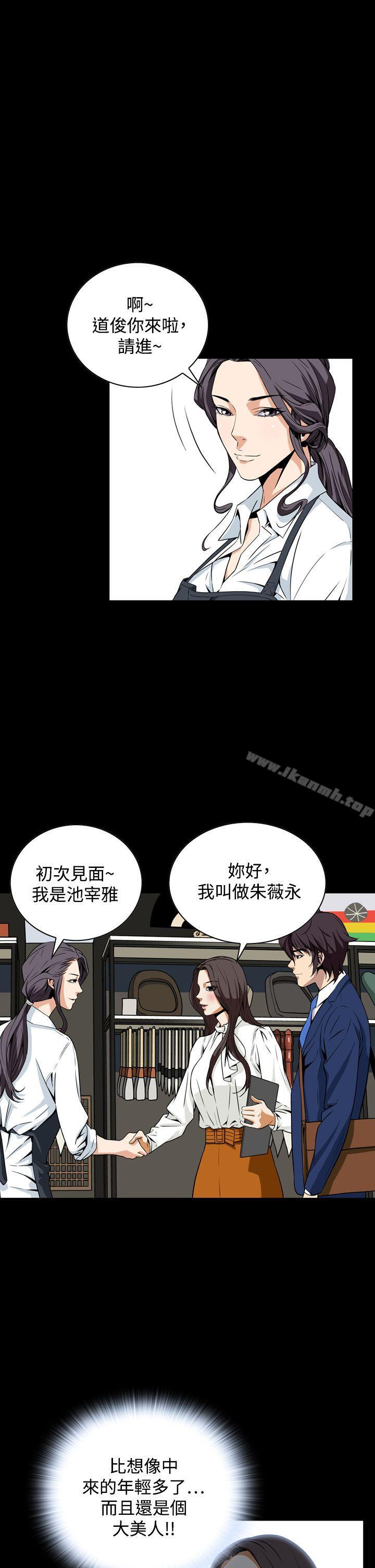 第19话-恶梦(完结)-LEE.el（第31张）