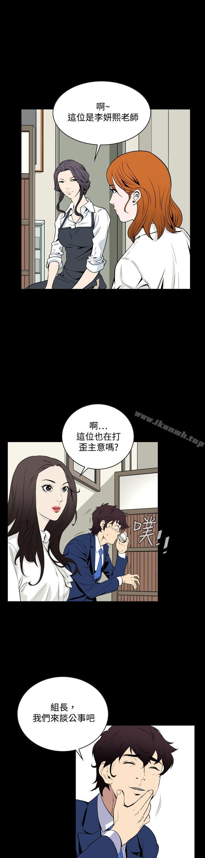 第20话-恶梦(完结)-LEE.el（第10张）