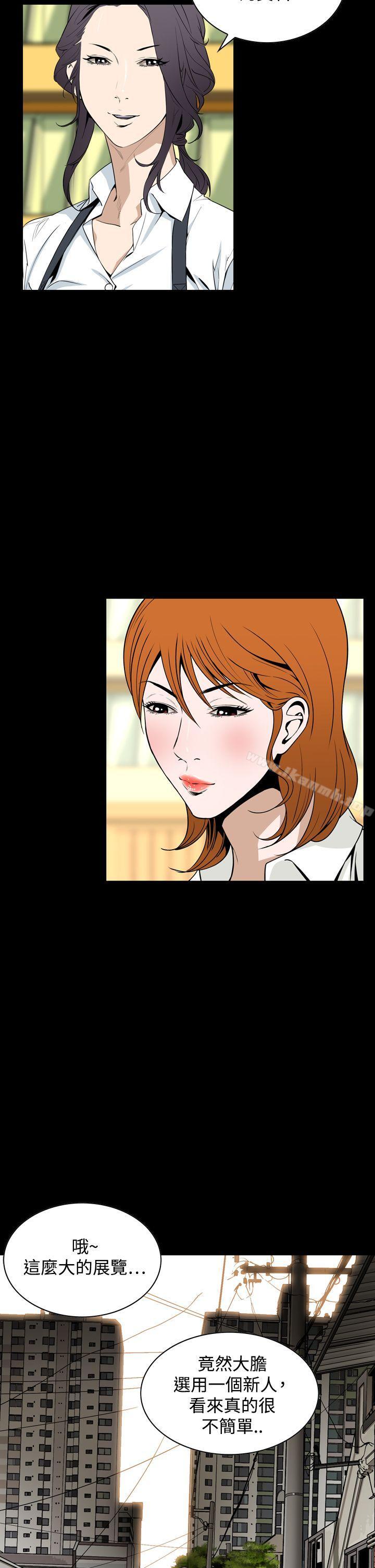 第20话-恶梦(完结)-LEE.el（第14张）