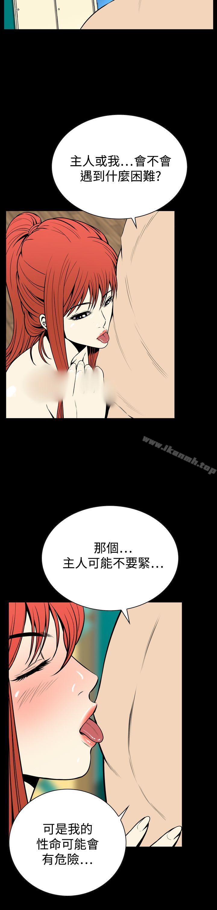 第24话-恶梦(完结)-LEE.el（第5张）