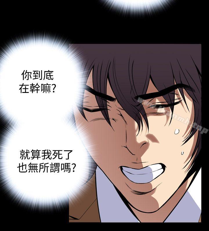 第26话-恶梦(完结)-LEE.el（第30张）