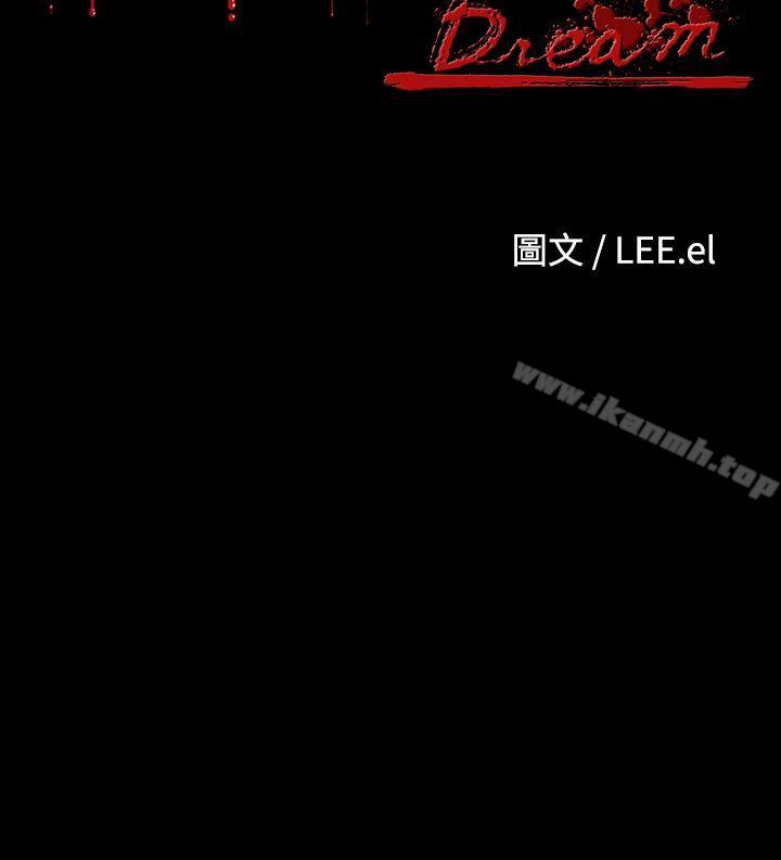 第27话-恶梦(完结)-LEE.el（第6张）