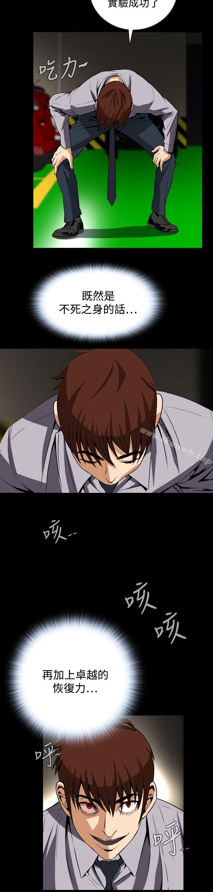 第27话-恶梦(完结)-LEE.el（第23张）