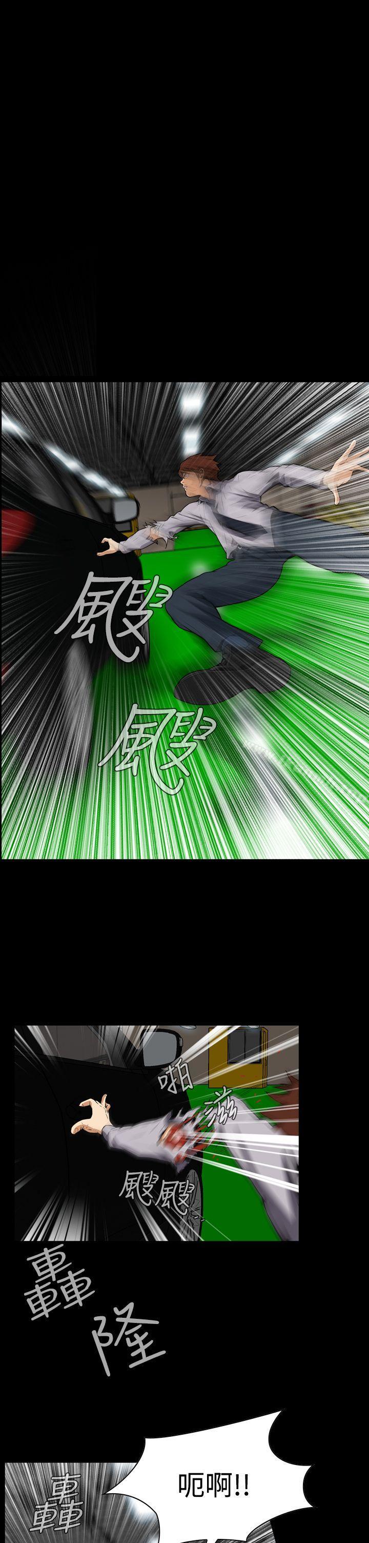 第28话-恶梦(完结)-LEE.el（第8张）