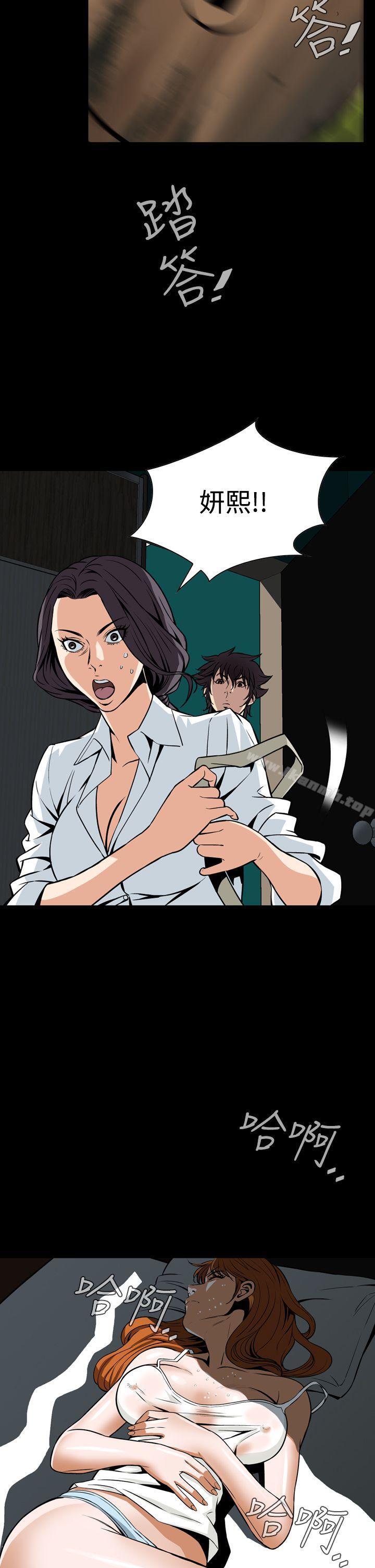 第29话-恶梦(完结)-LEE.el（第14张）