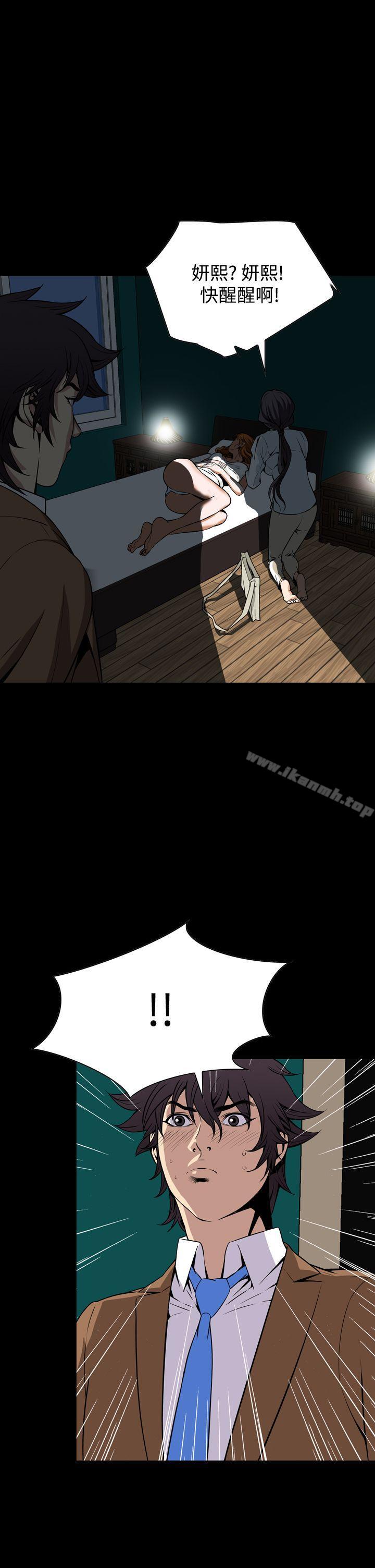 第29话-恶梦(完结)-LEE.el（第16张）