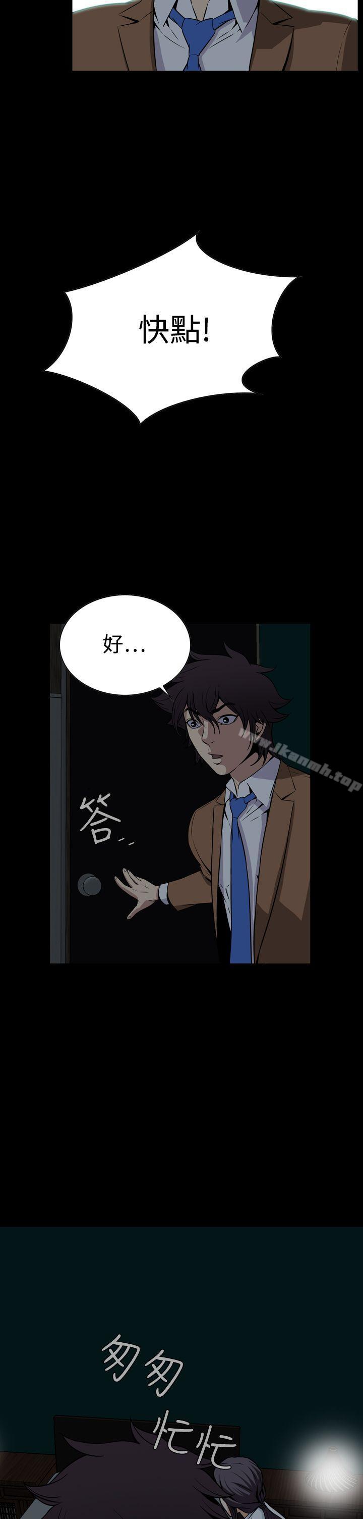 第29话-恶梦(完结)-LEE.el（第23张）