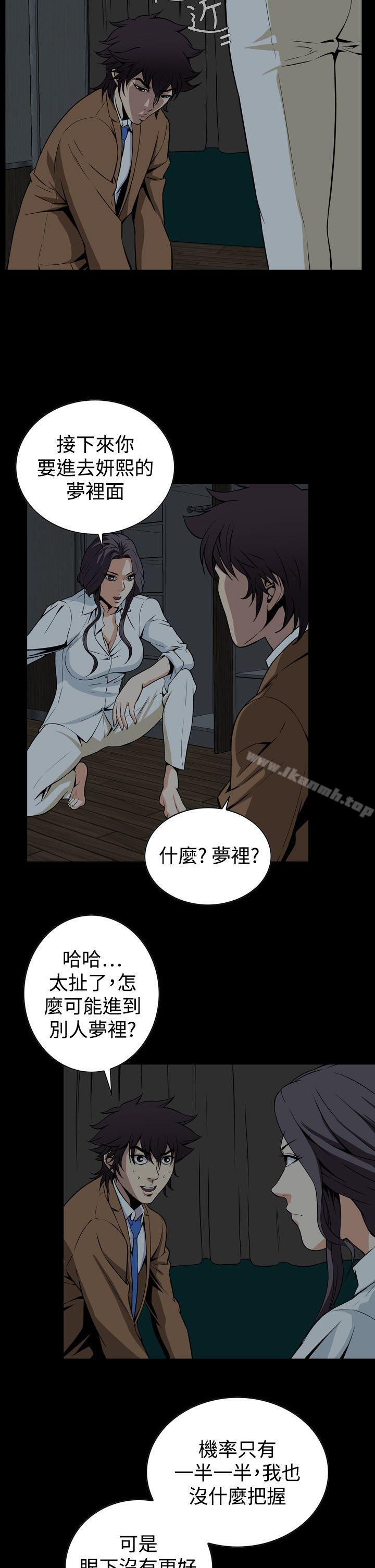 第29话-恶梦(完结)-LEE.el（第29张）