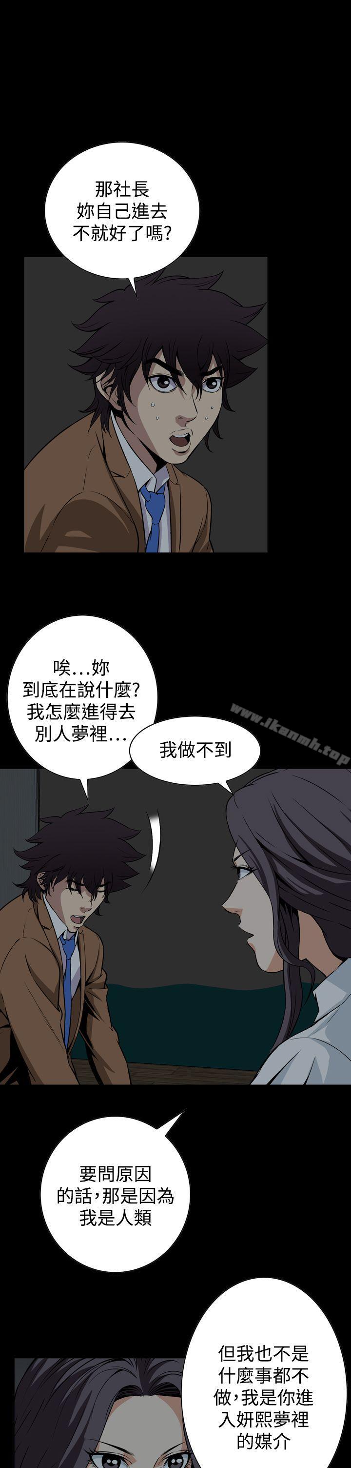 第29话-恶梦(完结)-LEE.el（第31张）