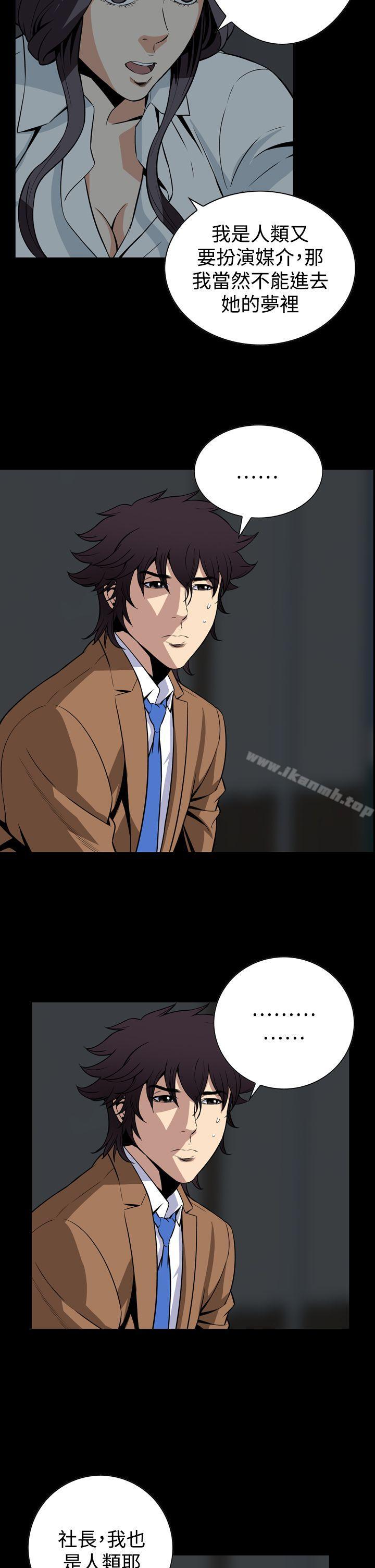 第29话-恶梦(完结)-LEE.el（第32张）