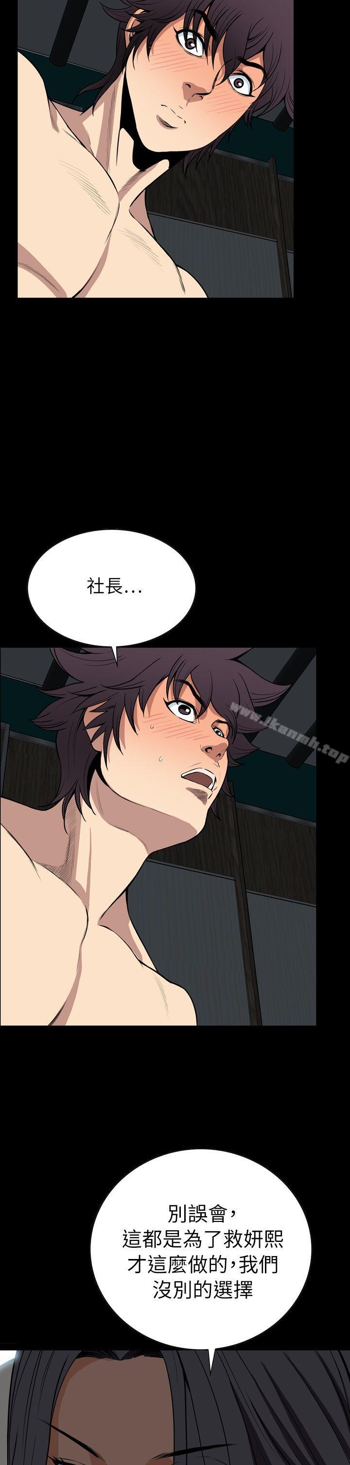 最终话-恶梦(完结)-LEE.el（第22张）