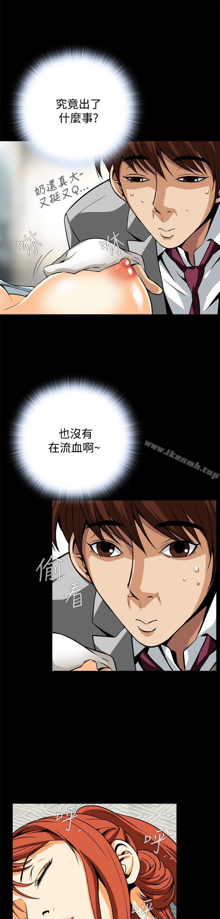 第12话-恶梦(完结)-LEE.el（第13张）