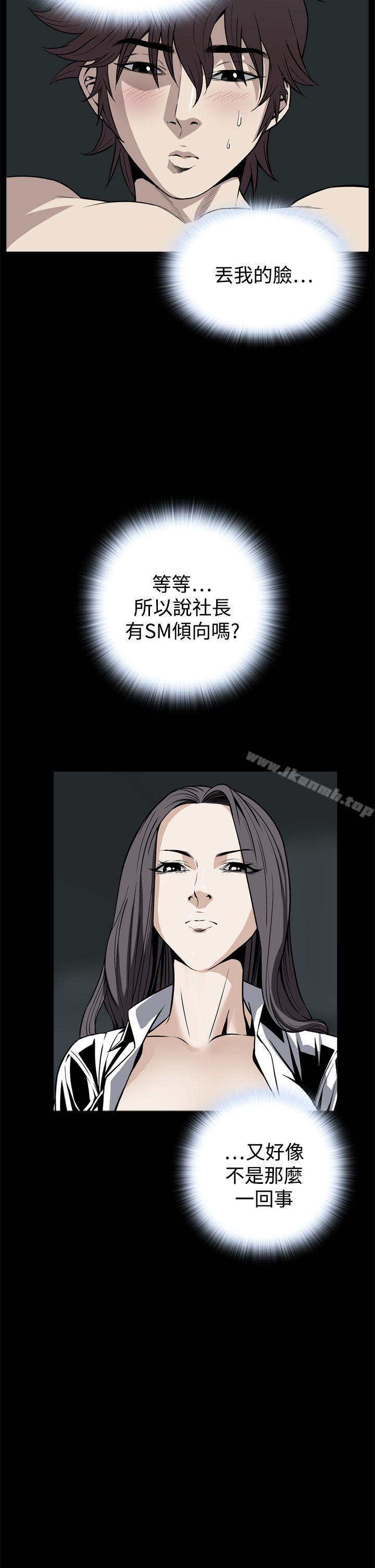 第21话-恶梦(完结)-LEE.el（第20张）