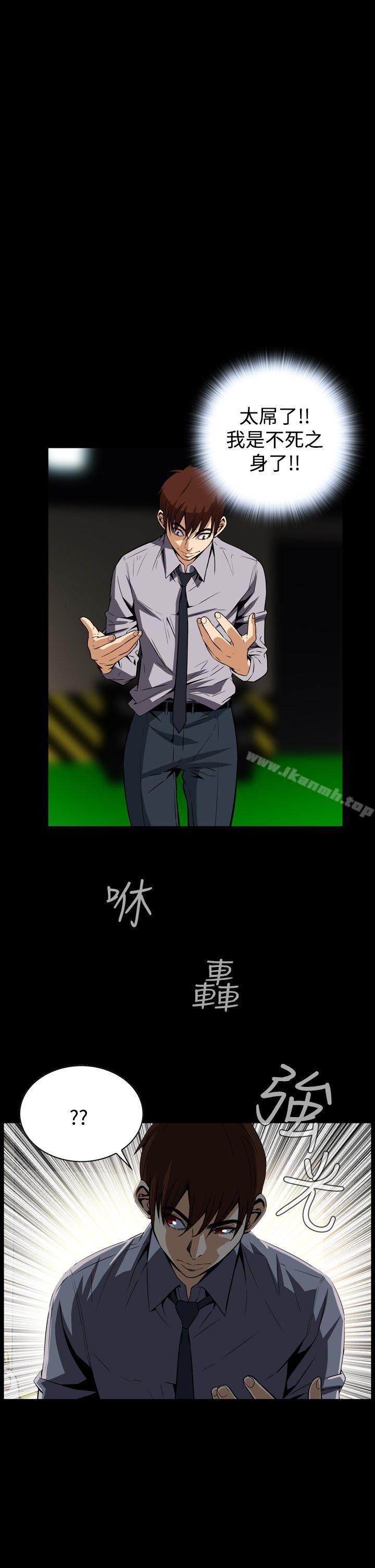 第27话-恶梦(完结)-LEE.el（第25张）