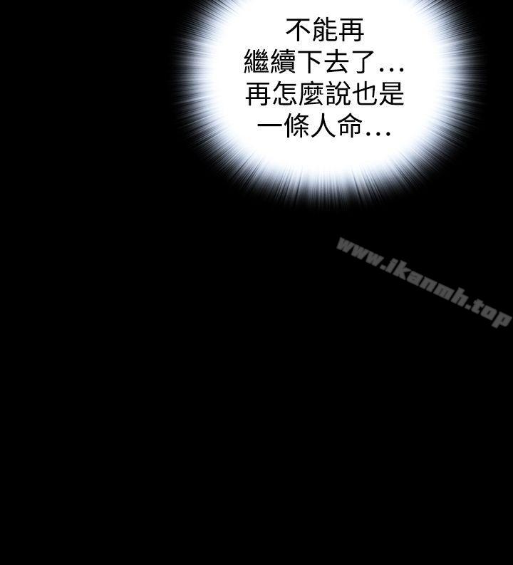 第28话-恶梦(完结)-LEE.el（第3张）
