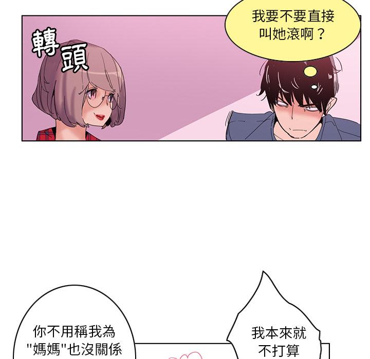 第1话-恶母传-佚名（第26张）
