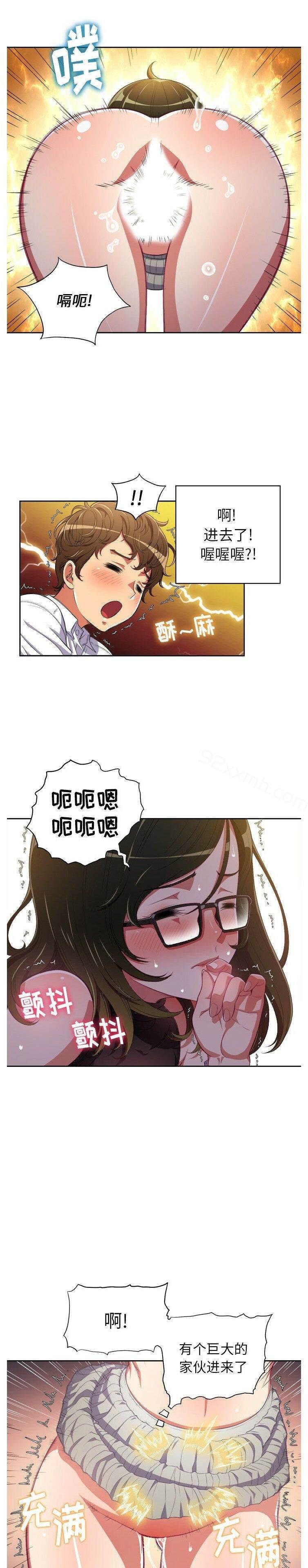 第2话-恶女勾勾缠-安德鲁,Gokkio（第12张）