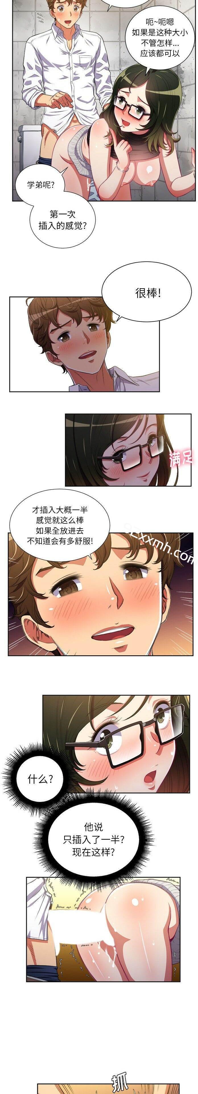 第2话-恶女勾勾缠-安德鲁,Gokkio（第14张）