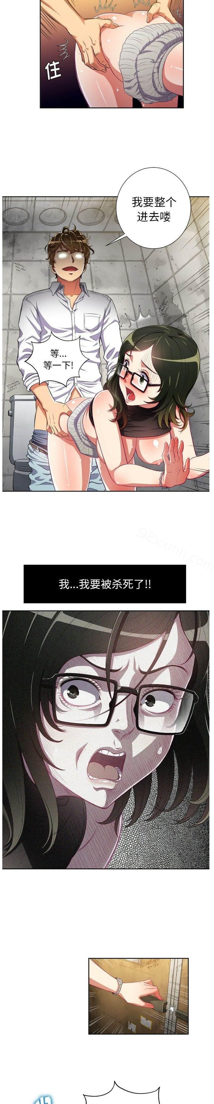 第2话-恶女勾勾缠-安德鲁,Gokkio（第15张）