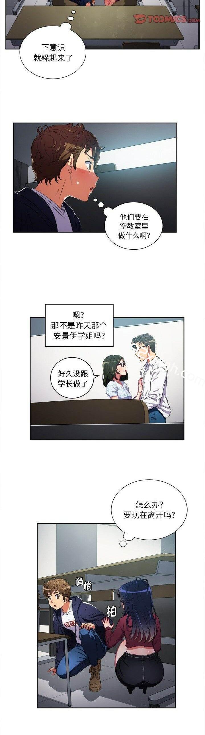 第4话-恶女勾勾缠-安德鲁,Gokkio（第5张）